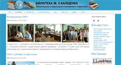 Desktop Screenshot of library.tneu.edu.ua
