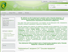 Tablet Screenshot of paradygma.tneu.edu.ua